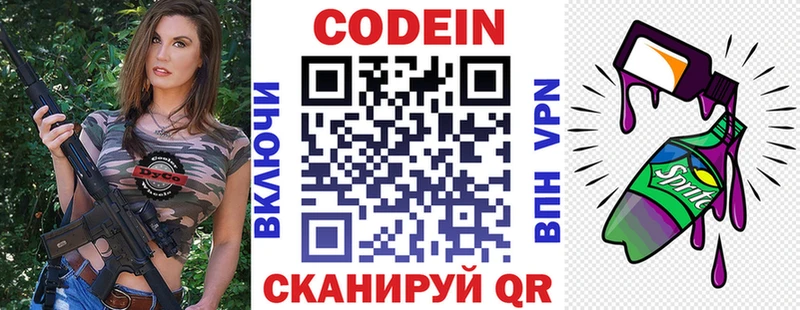 Кодеиновый сироп Lean Purple Drank  наркота  Верхний Тагил 