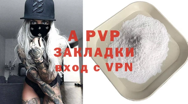 альфа пвп Белокуриха