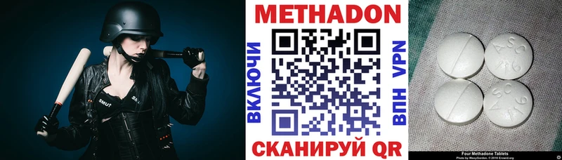 Метадон methadone хочу Верхний Тагил